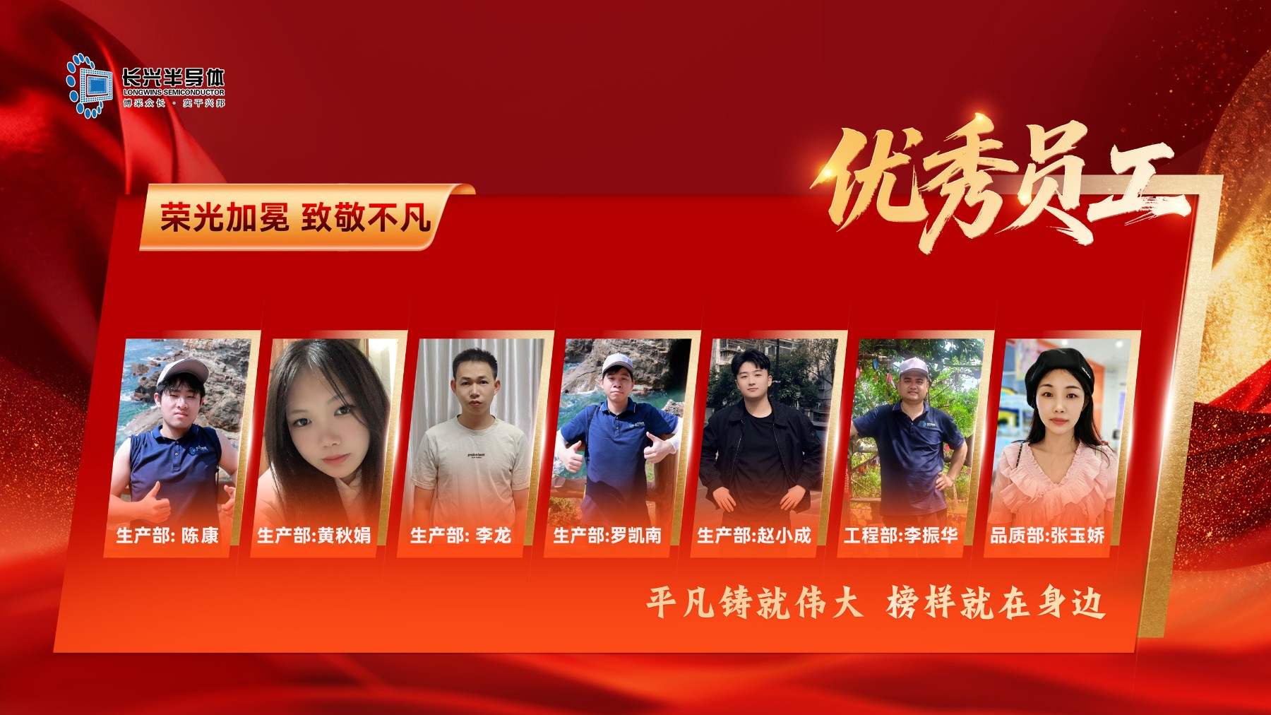优秀员工合照.jpg