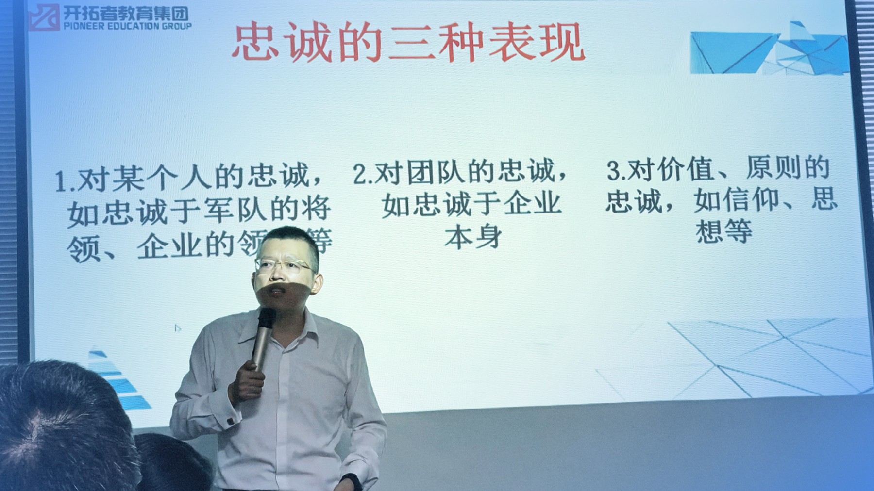 企业忠诚.jpg