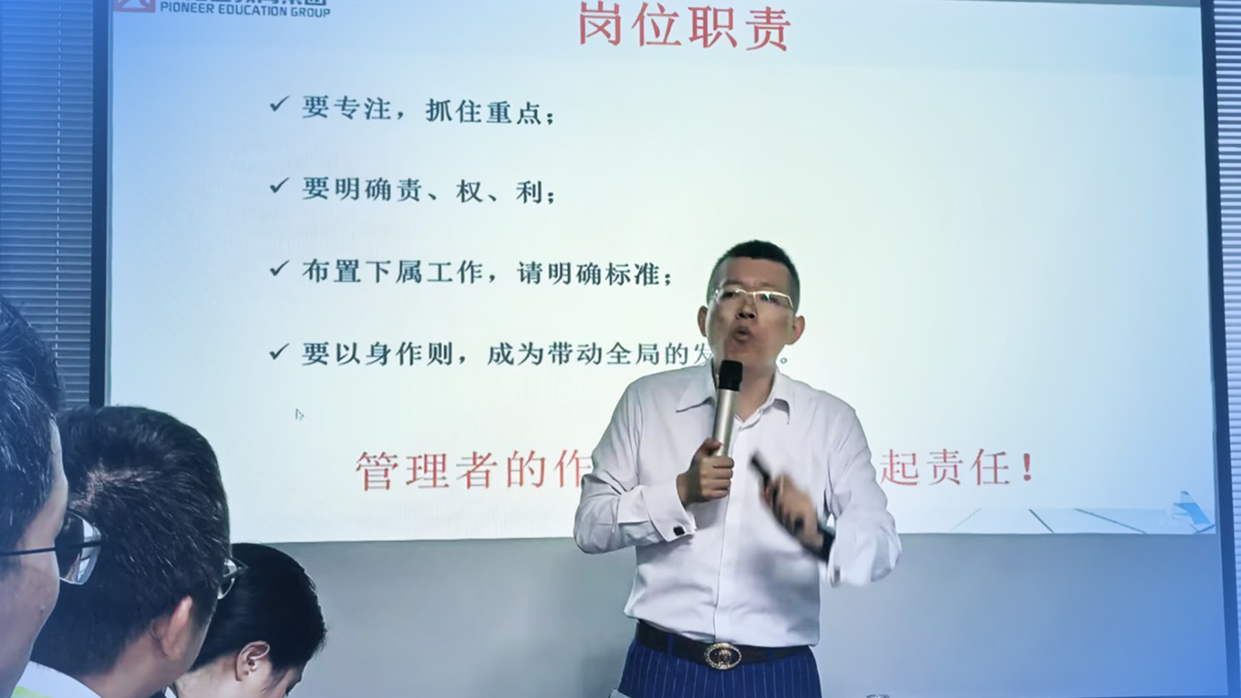 岗位职责.jpg