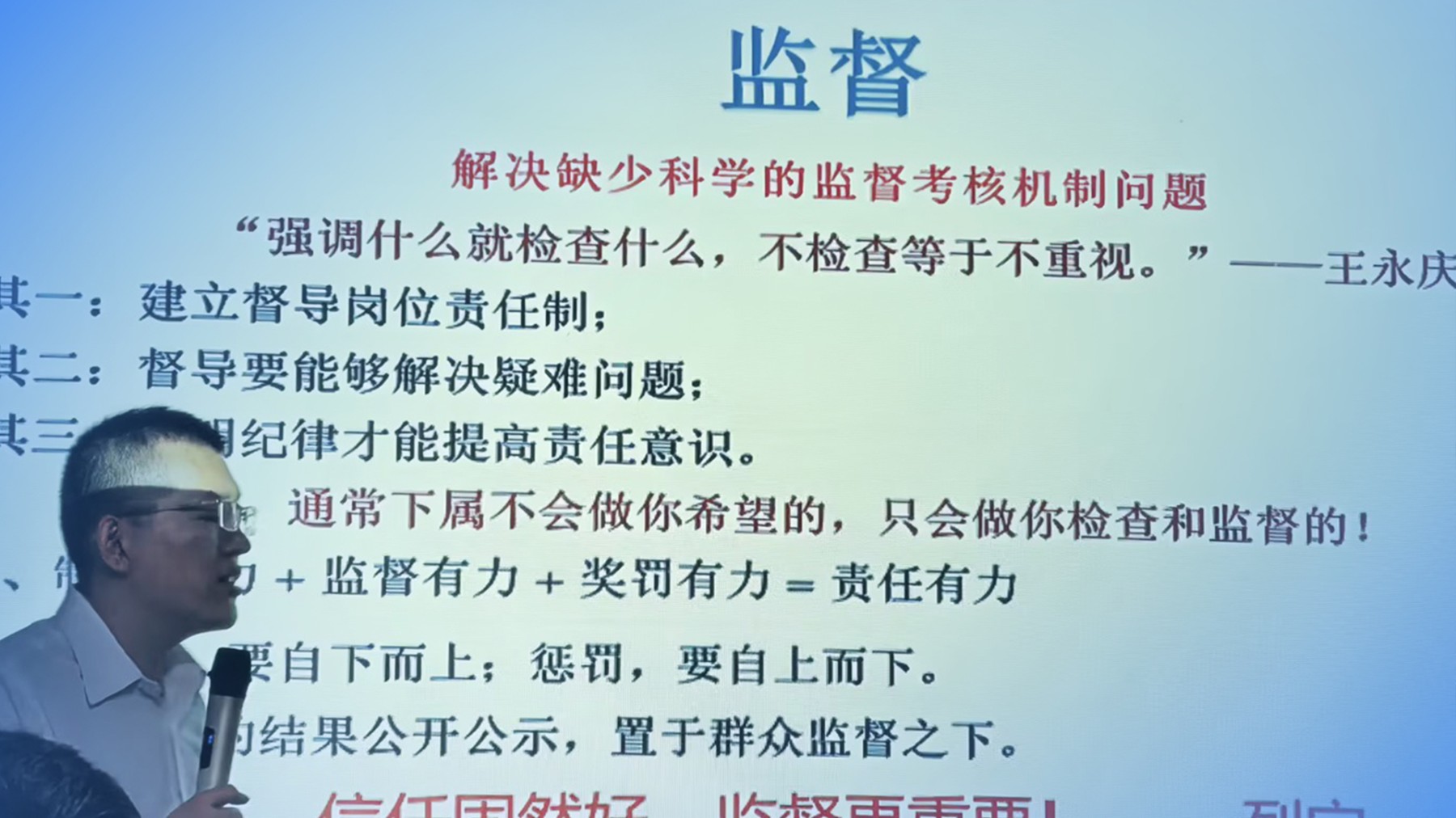 监督.jpg
